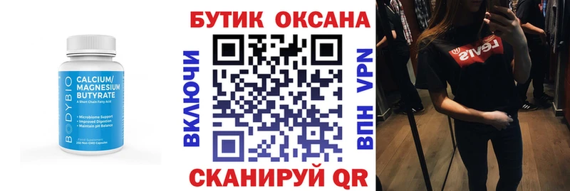 БУТИРАТ BDO  Купить закладки  Выборг 