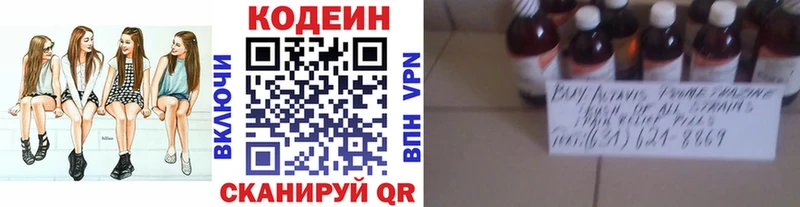 Кодеиновый сироп Lean Purple Drank  Купить закладки  Выборг 