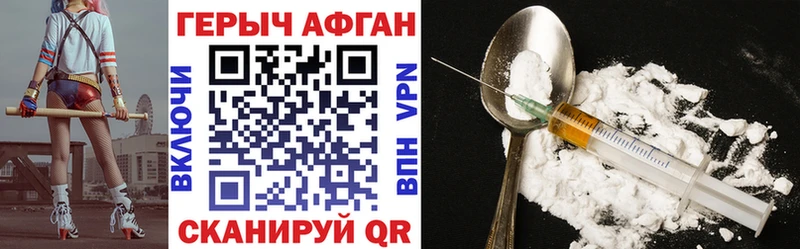ГЕРОИН Heroin  Купить закладки  Выборг 