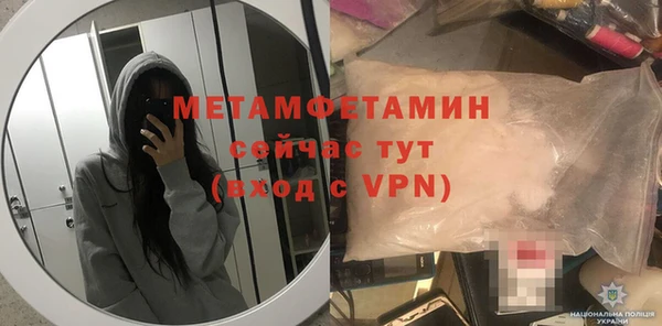 метамфетамин Зеленокумск