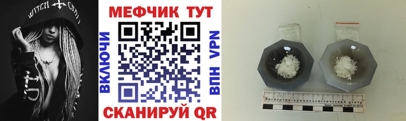 Купить где  Выборг  МЕФ кристаллы 