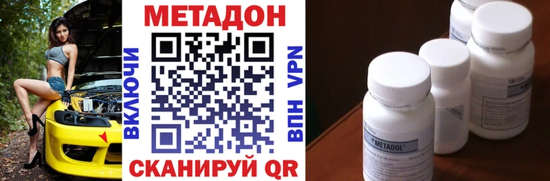 Метадон белоснежный  Купить закладки  Выборг 